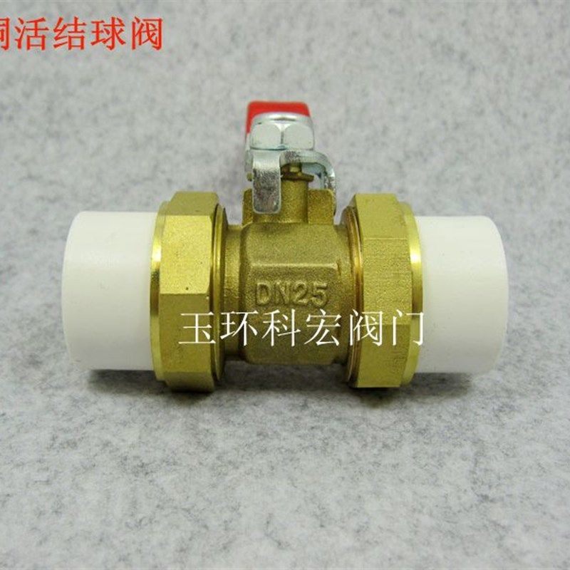 PPR黄铜活接全铜球阀八角形铜球焊接球阀20mm25mm32mm,厨房电器,商用制热电器配件,淘宝优惠券,粉丝福利购,淘宝优惠卷