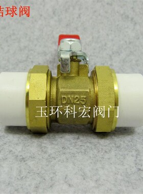 PPR黄铜活接全铜球阀八角形铜球焊接球阀20mm25mm32mm