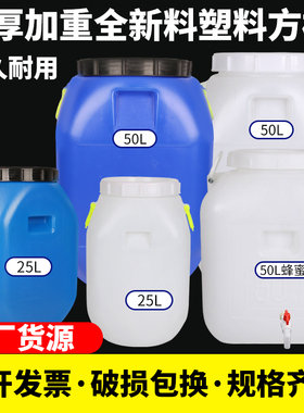 加厚塑料水桶全新料酵素桶食品级蜂蜜桶储水桶油桶腌菜发酵桶带盖