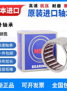 日本日本单向滚针轴承 FC6 FC8 FC10 FC12 FC16 FC20 FC25 FC30