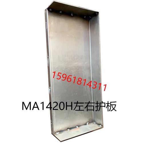 上海三机MA1420H M1320E 床身伸缩套 左右护板 外圆磨床配件