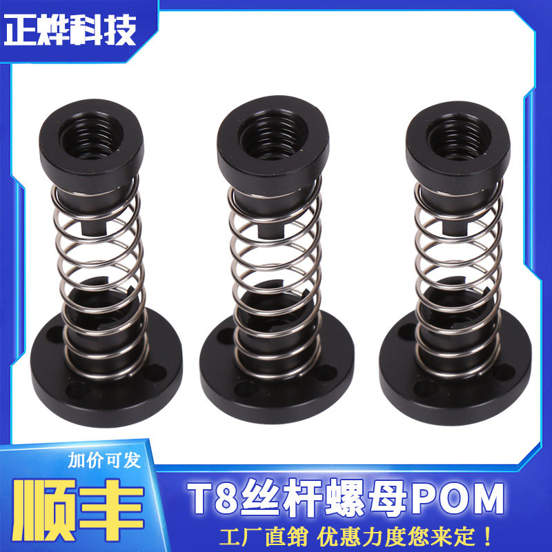 3D打印机配件T8丝杆螺母圆法兰POM消间隙回差螺母梯型不锈钢丝杆,宠物/宠物食品及用品,宠物背包,淘宝优惠券,粉丝福利购,淘宝优惠卷