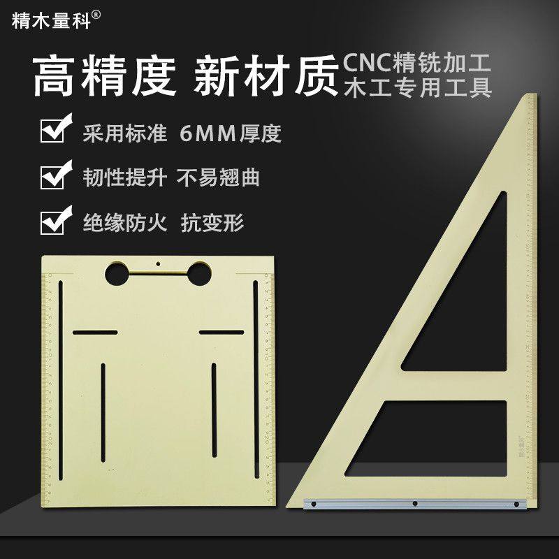 精木量科高精度90度45度装修加厚工程木工工具靠山画线直三角拐尺,3C数码配件,USB多功能数码宝,淘宝优惠券,粉丝福利购,淘宝优惠卷