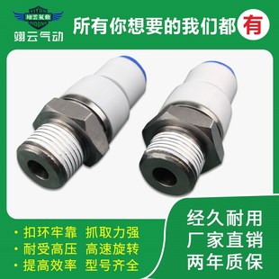 KSH12 KSH10 03S 04S 02S SMC型直通高速快速旋转接头 01S KSH08