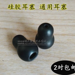 特软耳塞 硅胶软耳塞 硅胶耳塞 听诊器耳塞 耳豆 听诊器通用耳塞