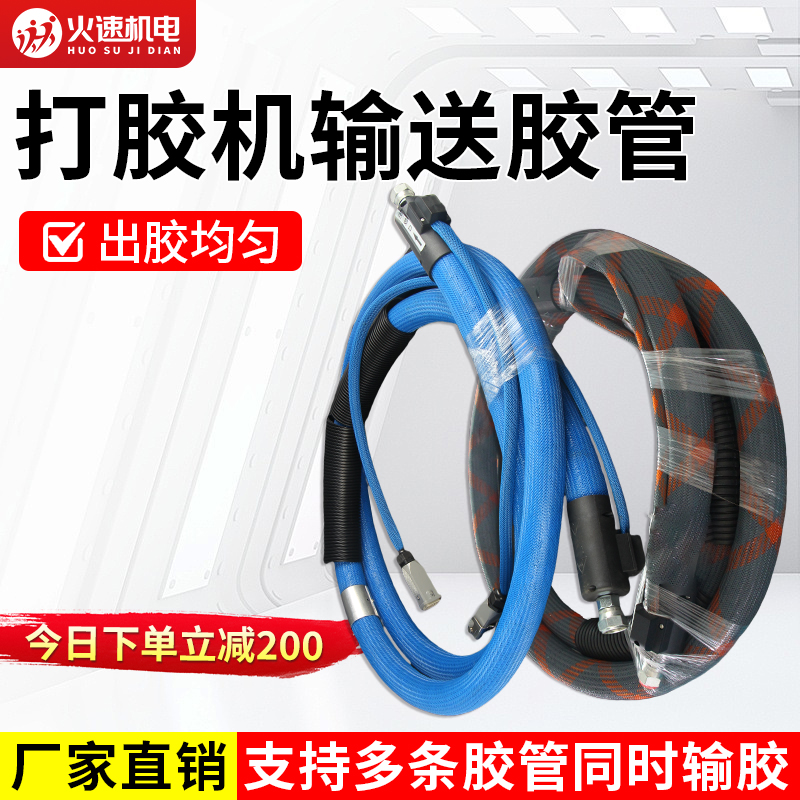 PUR打胶机输送胶管配件保温管K型 4分牙PT100热熔胶软管喉管密封