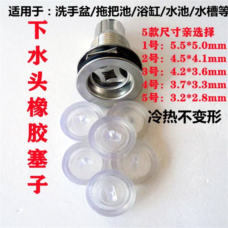 厨房水槽橡胶塞子洗衣水池橡皮塞洗手盆下水头塞头浴缸拖把池堵头