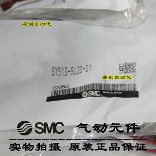 5LZD 迷你型电磁阀SY513 SMC 全新原装