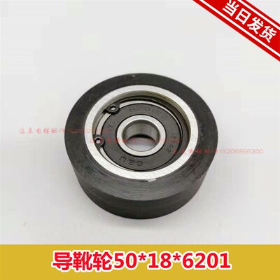 电梯轿厢导靴轮 50*18*6201/6002 通力 奥的斯别墅梯高速导靴滚轮