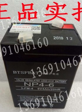 通用GOODE 640 6V4AH(20hrs)电子称玩具车应急灯电池GOOD 640电池