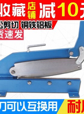手动剪板机铁皮剪工业用金属铡刀剪铜铁铝镀锌板车牌切金钢网包邮