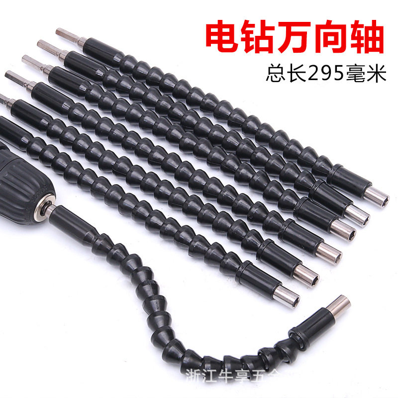 万向软轴拐弯螺丝批延长棒 电钻软管电动螺丝刀多功能批头连接杆