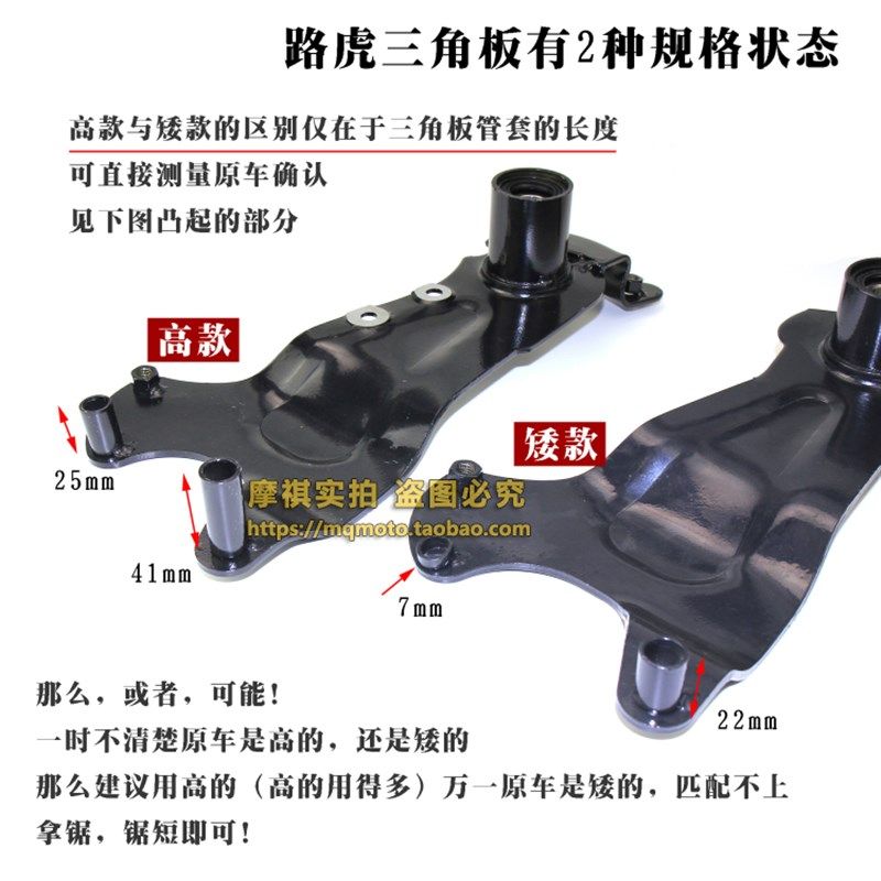 150踏板bws路虎摩托车改装后碟刹支架 猎鹰X战警排气管减震三角板