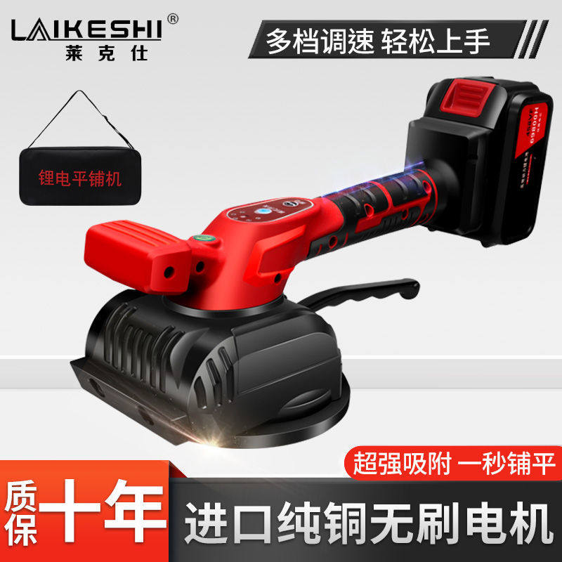 德国莱克仕瓷砖自动贴瓷砖震动平铺机锂电无线振动器平铺机处理价