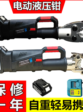 电动液压钳充电式电线钳压接钳机械电动电缆剪多功能压线钳EM300