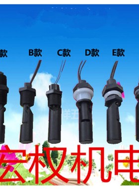YLCC微型浮球液位开关 侧装液位控制器 液位计水位开关液位传感器