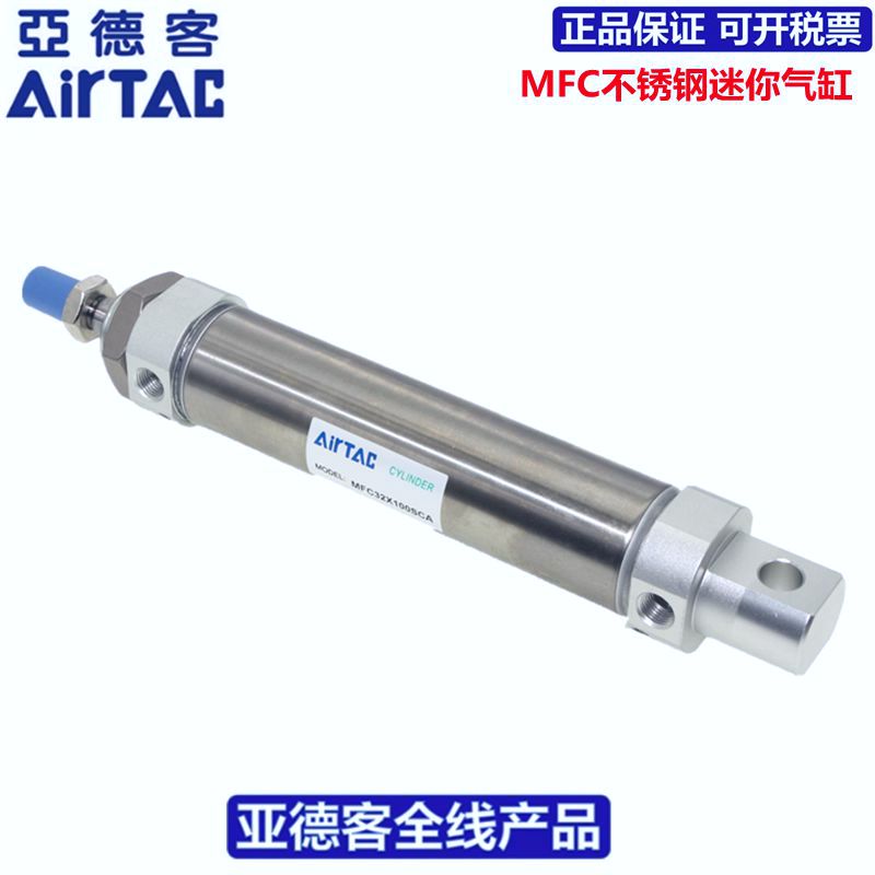 亚德客AIRTAC不锈钢迷你气缸MFC32X350X400X450X500-S/CM/U