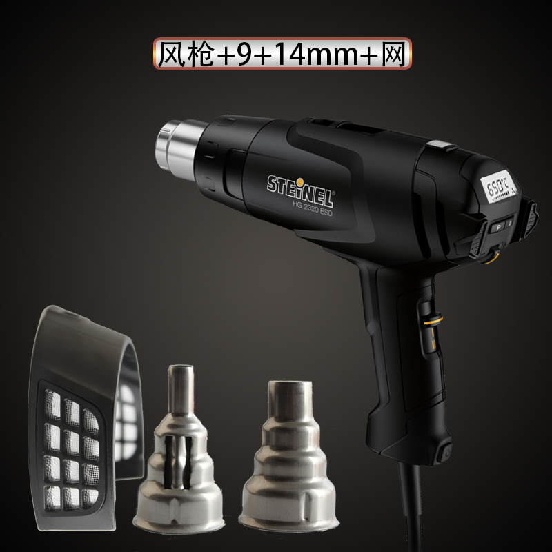 德国施特朗HG-2320ESD防静电恒温数显工业级可风速温度热风枪风筒