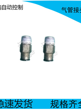 山叶贴片机YV100X YV100XG YV100II 气管接头