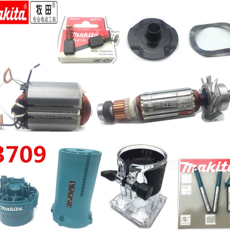 牧田3709修边机配件转子定子透明罩导座波形垫圈开关碳刷机壳