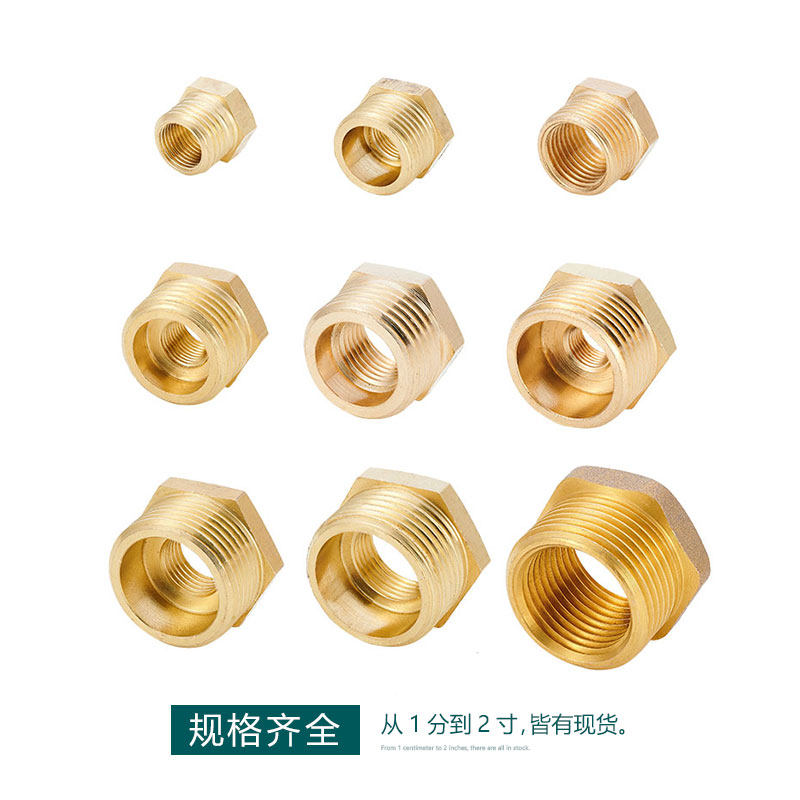 补芯内外丝变径压力表内丝6分转4分变2分铜接头补心1分3分1寸2寸