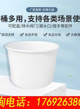 养殖桶发酵桶泡菜桶胶桶可配盖加厚PE牛筋塑料圆桶家用大号储水桶