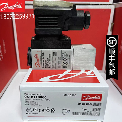 丹佛斯压力开关MBC5100-2431-2CB04 061B110866 061B1108 DANFOSS