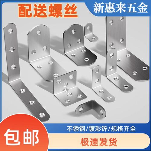 不锈钢角码lt型90度直角层板拖三角铁支架托架桌椅家具五金连接件