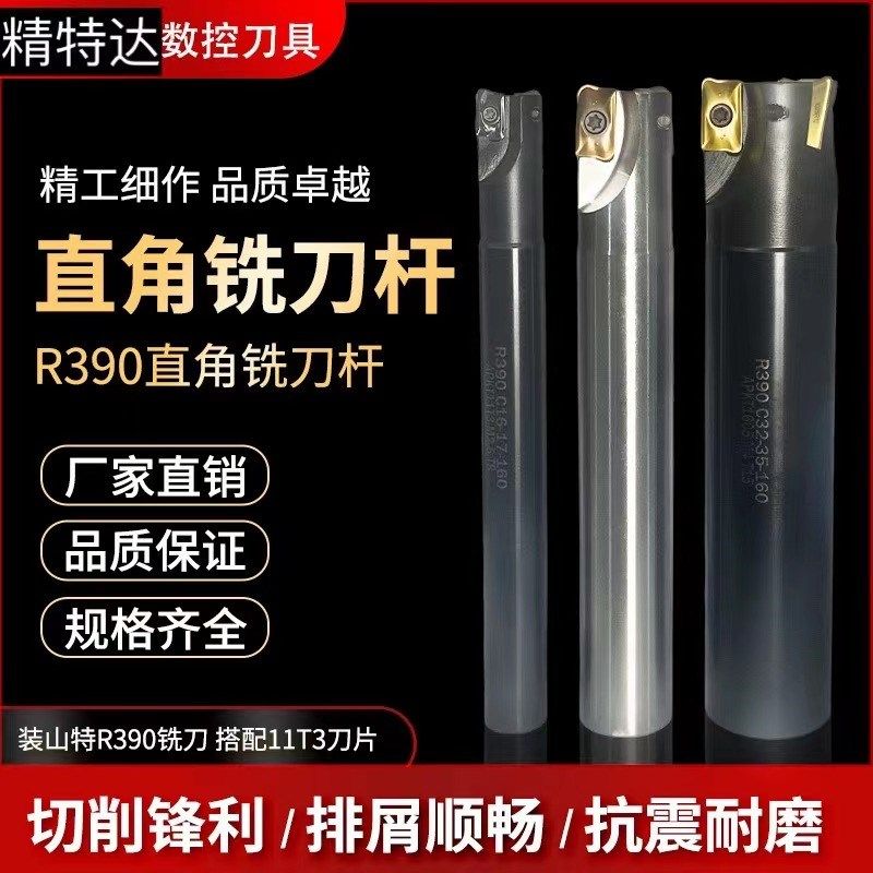 特价装山特R390 大0.8刀片刀杆直径25MM-35mm R390数控铣刀杆,ZIPPO/瑞士军刀/眼镜,眼镜盒,淘宝优惠券,粉丝福利购,淘宝优惠卷