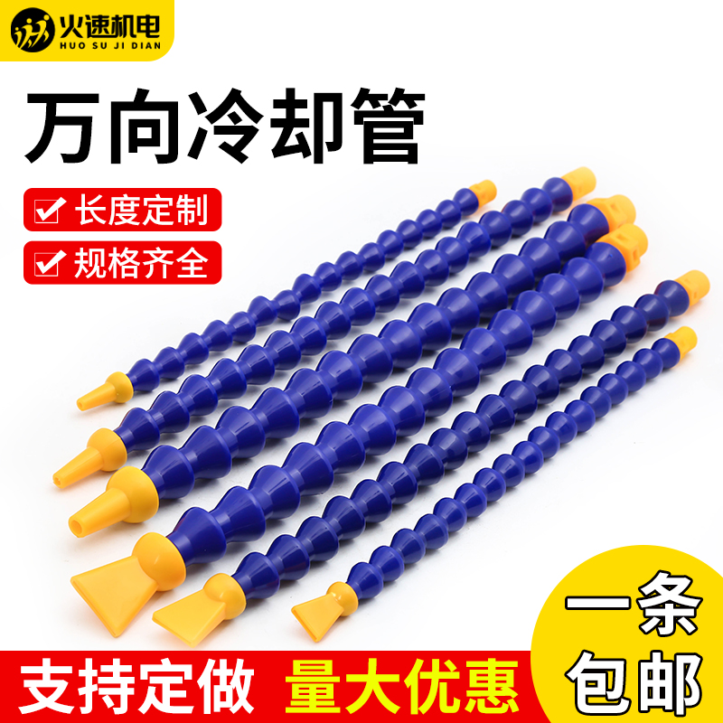 机床塑料冷却管带开关双头车床万向竹节蛇形管水管喷嘴2分3分4分