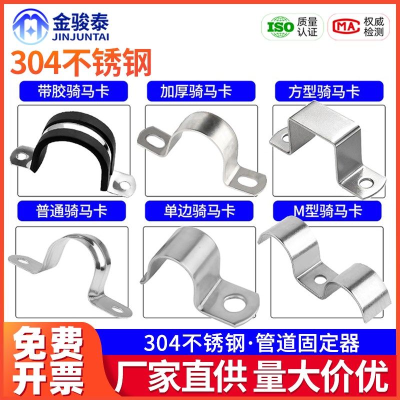 304不锈钢u型骑马卡管卡大全胶条加厚方形单侧抱箍软水管油管卡箍,床上用品,蚊帐,淘宝优惠券,粉丝福利购,淘宝优惠卷