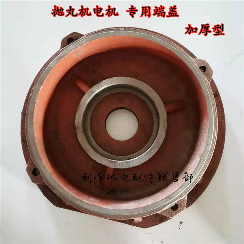 抛丸机端盖Y2-160 6311轴承用11kw15kw抛丸专用立式端盖电机配件