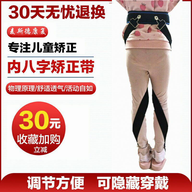 儿童脚内八字矫正器婴幼宝宝内外八字矫形带足外翻矫形器纠正鞋