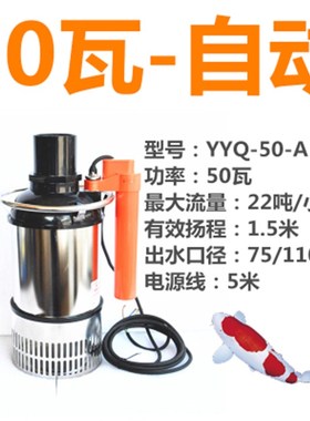 促销日本(和之泉)和芝泉YYQ50/300/800W鱼池大流量过滤循环潜水泵