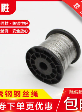 304不锈钢钢丝绳细软 1 1.5 2 3 4 5 6mm晒衣绳晾衣绳晾衣架钢丝