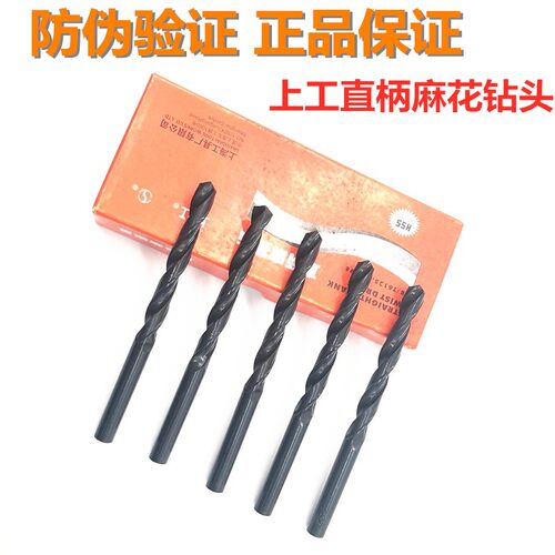 上工直柄麻花钻头 特硬高速钢白钢电钻钻花1 2 3 4 5 6 8 10-14mm