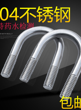 U型卡U型螺栓 304不锈钢螺栓U型螺丝U形管卡骑马管箍抱箍卡M6M8