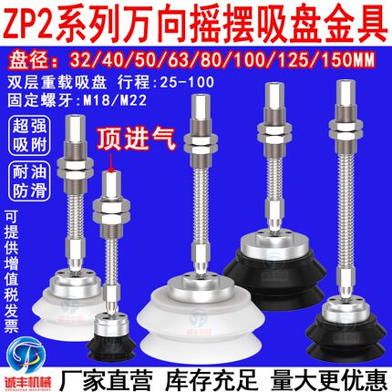 SMC型机械手万向摇摆型真空吸盘金具ZP2-TF63HBS/NJB25/50/75/100