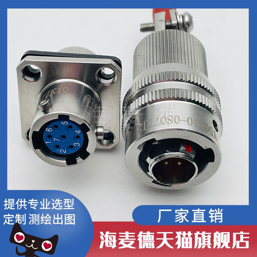 7芯航空插头座Y50X-0807TK2 ZJ10 TJ2 ZK10卡扣式连接器公母电缆