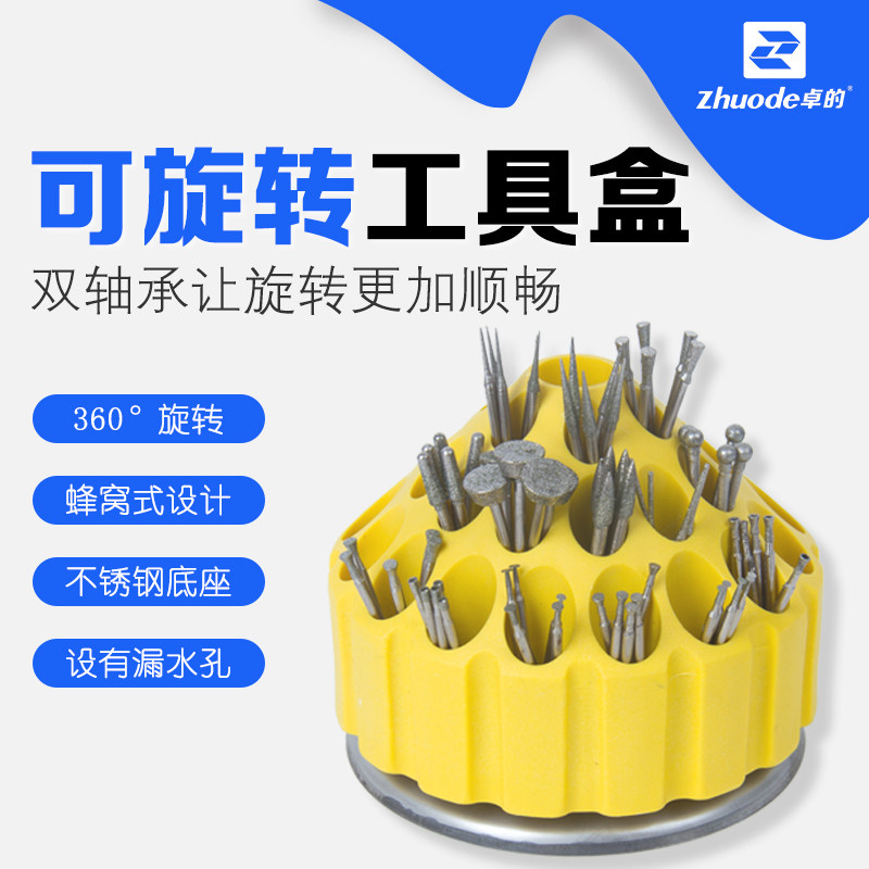 雕刻工具盒可旋转万花筒蜂窝收纳整理零件存储盒玉雕玉石加工工具