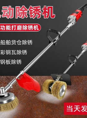 手持式彩钢瓦除锈机打磨机电动抛光机水泥地钢丝刷工字钢翻新铁钢