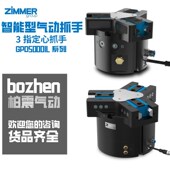 德国zimmer原装 3指GPD5000IL系列NC货品齐全欢迎选购