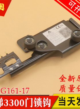 原装宁波申菱电梯厅门锁钩MKG161-17 触点EU-D L层门门锁装置门球