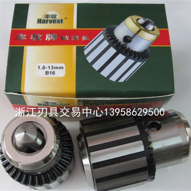 正宗丰收牌精密钻夹头0.6-6/1-10/1-13/1-16/5-20mm 保证质量