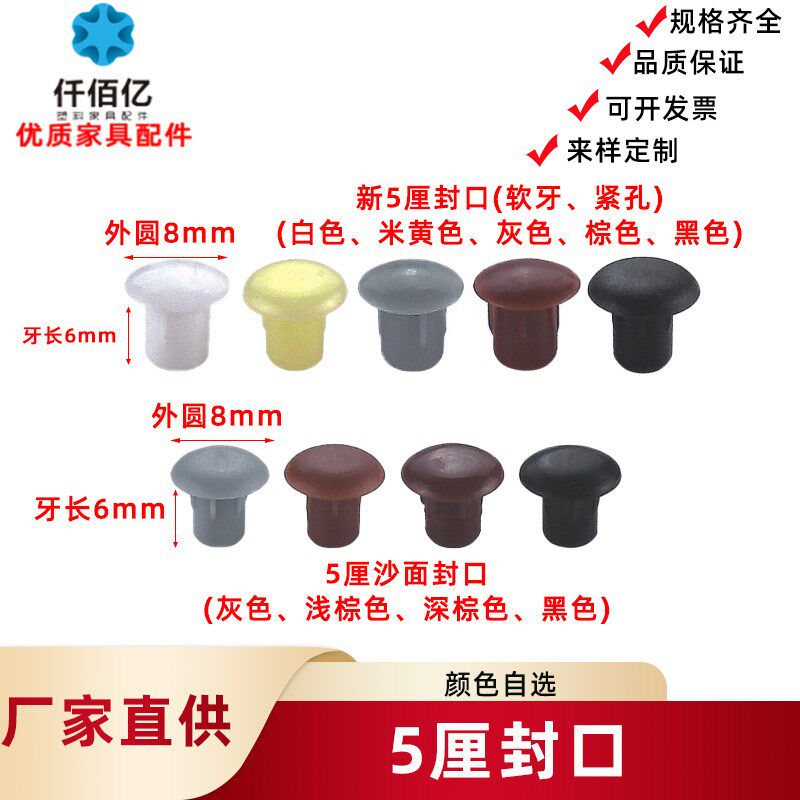 仟佰亿5mm家具塑料孔塞铰链盖螺丝孔盖堵头装饰盖内塞遮丑孔封口