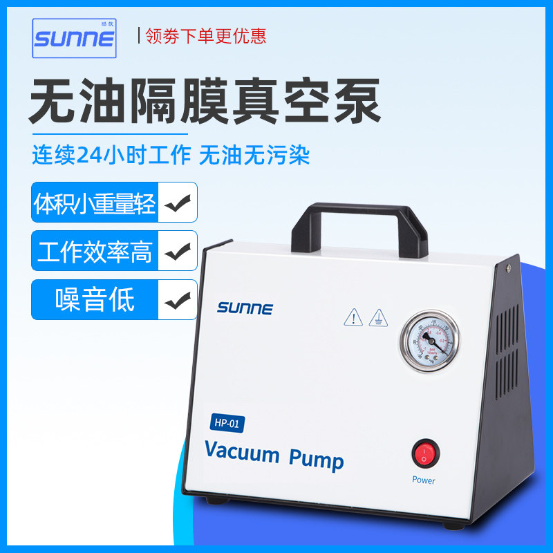 尚仪无油隔膜真空泵便携式实验室抽气泵抽滤泵隔膜真空泵正负压