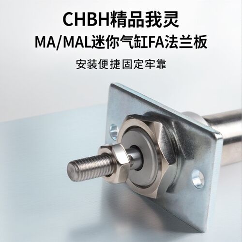 MAL MA迷你气缸底板法兰板MAL20/25/32/40-16-FA底座安装附件配件