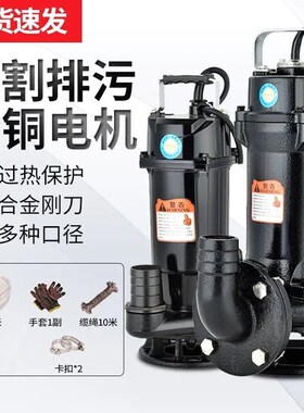 德国进口污水切割式污水泵抽粪沼气泥浆排污泵家用化粪池大功率切