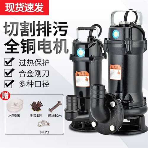 德国进口污水切割式污水泵抽粪沼气泥浆排污泵家用化粪池大功率切