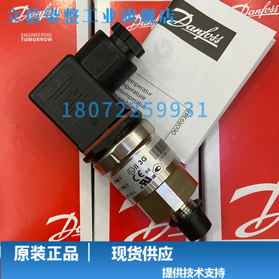 特价 MBS3200-2011-1AB08 060G1875 丹佛斯压力变送器0-10bar现货